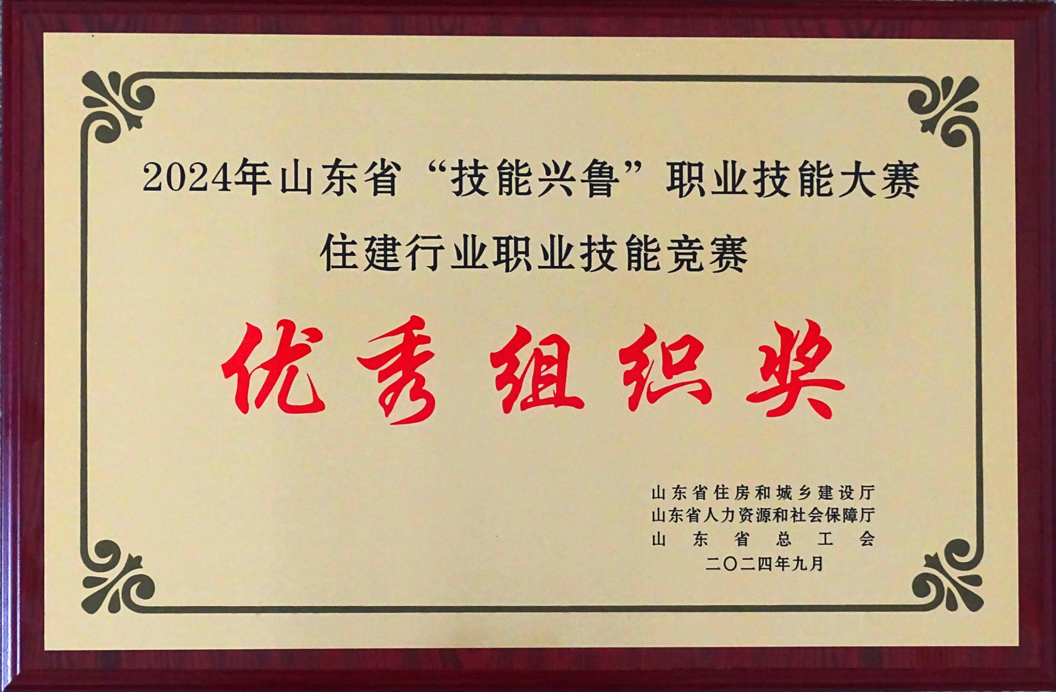 公司喜獲省、市兩級(jí)建設(shè)行政主管部門(mén)通報(bào)表?yè)P(yáng)